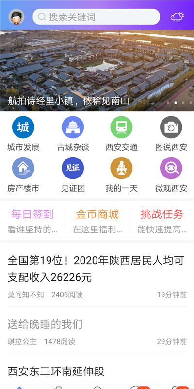 荣耀西安网 荣耀西安网截图