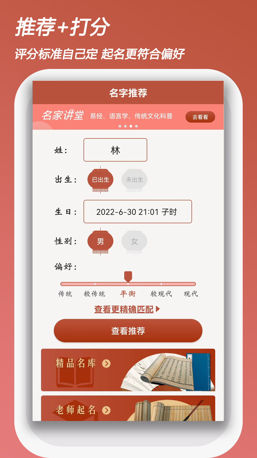 起名测名取名 起名测名取名截图