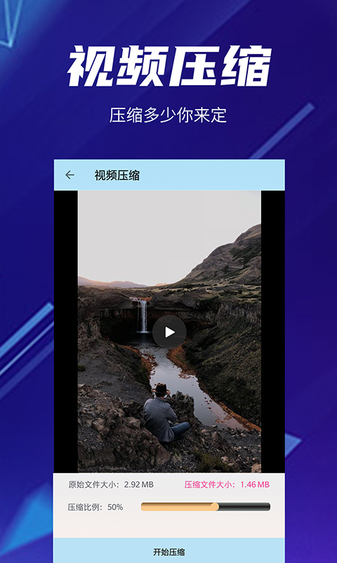 快压缩 快压缩截图