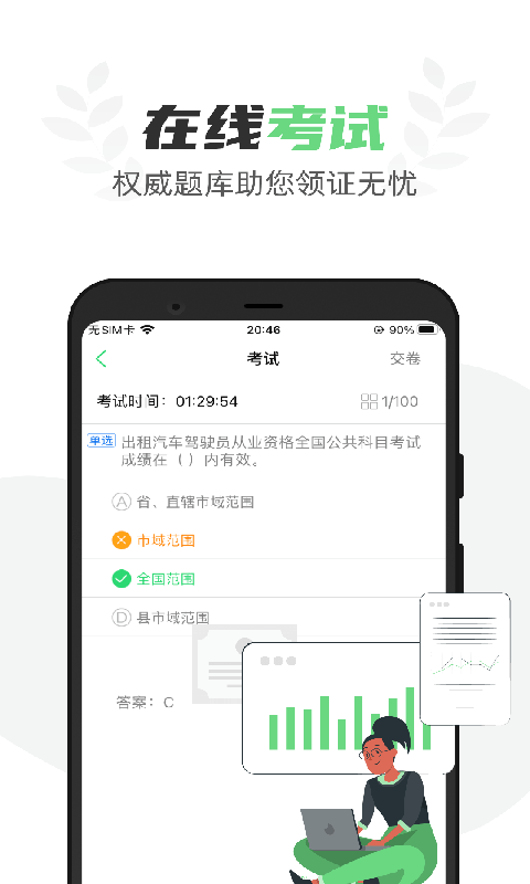 定邦E学堂 定邦E学堂截图
