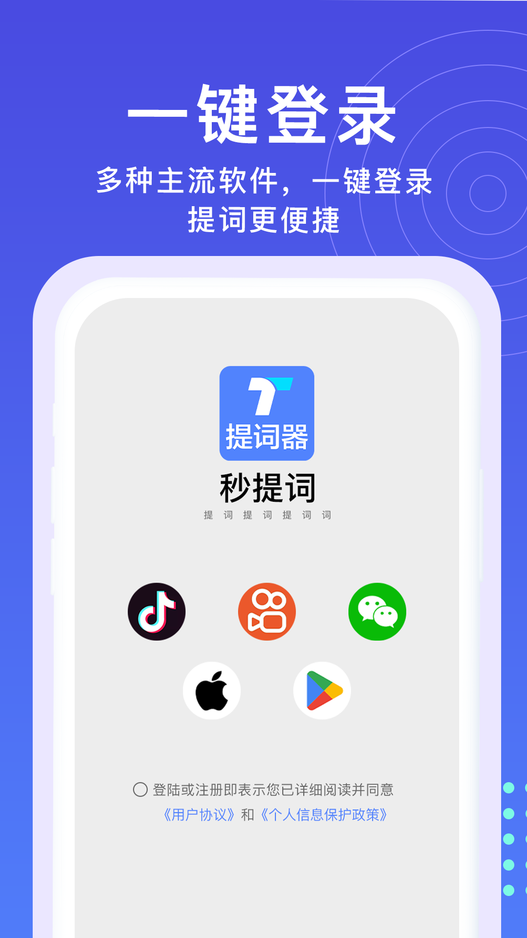 提词器软件 提词器截图