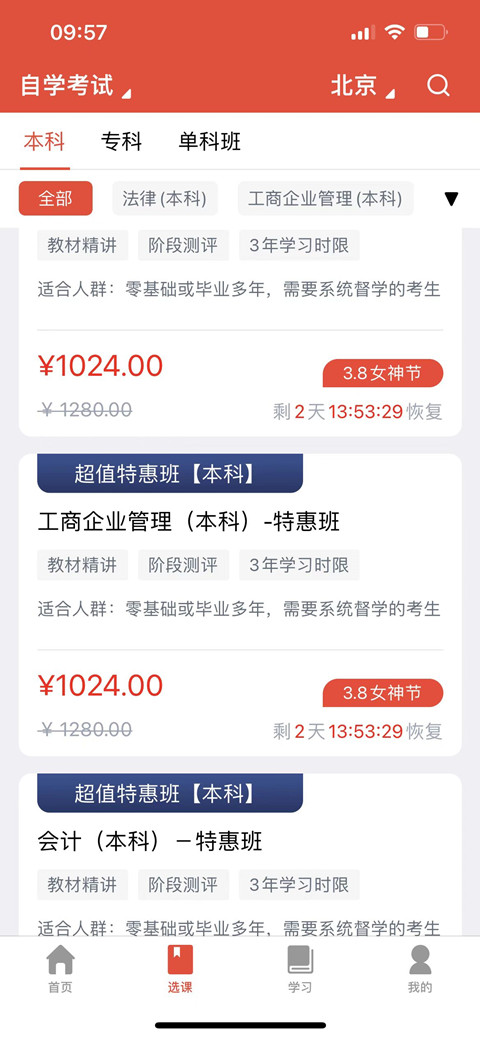 自考E丢丢 自考E丢丢截图