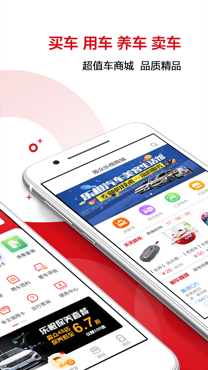 盈众乐橙汇 盈众乐橙汇截图