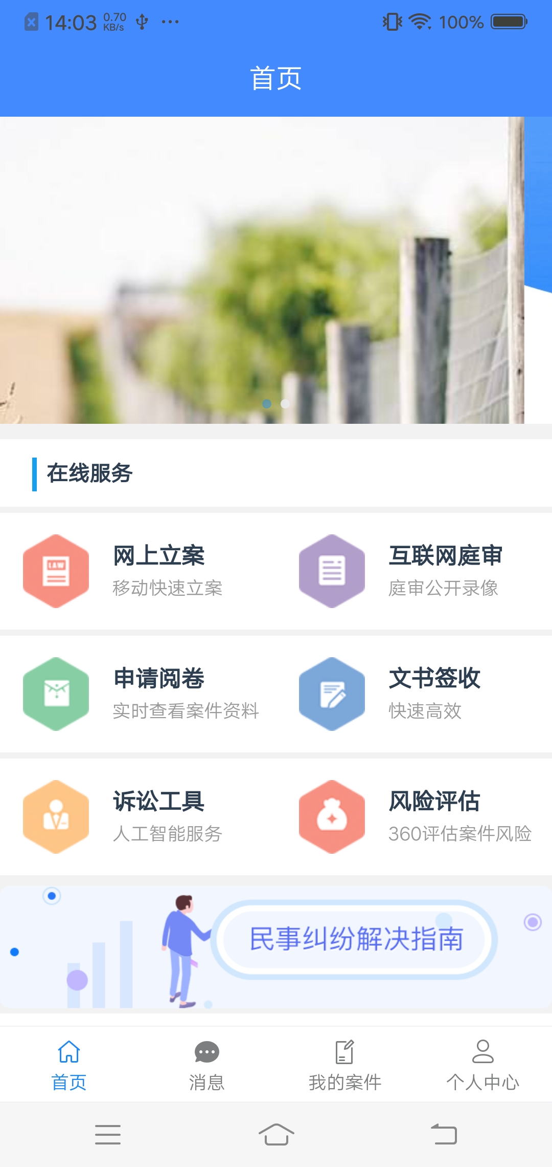 易审 易审截图