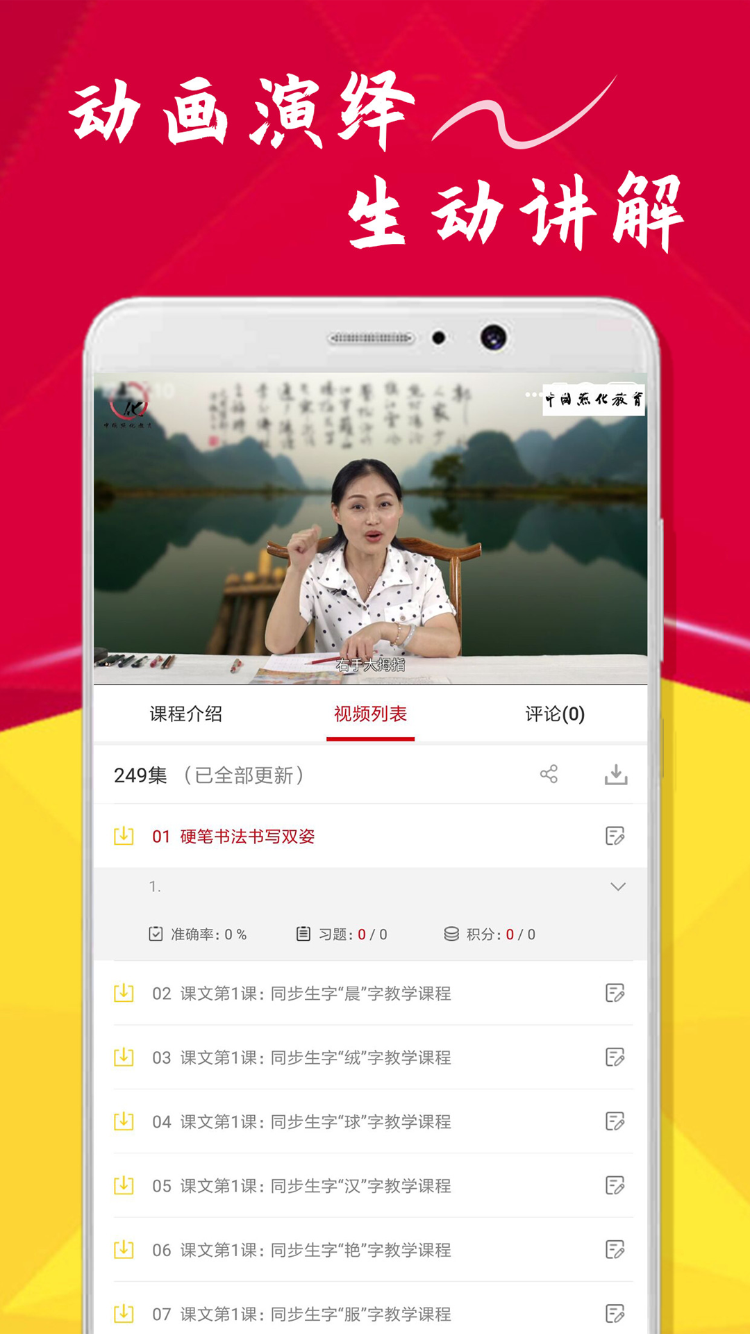 点化教育-书法美术艺术教育 点化教育-书法美术艺术教育截图