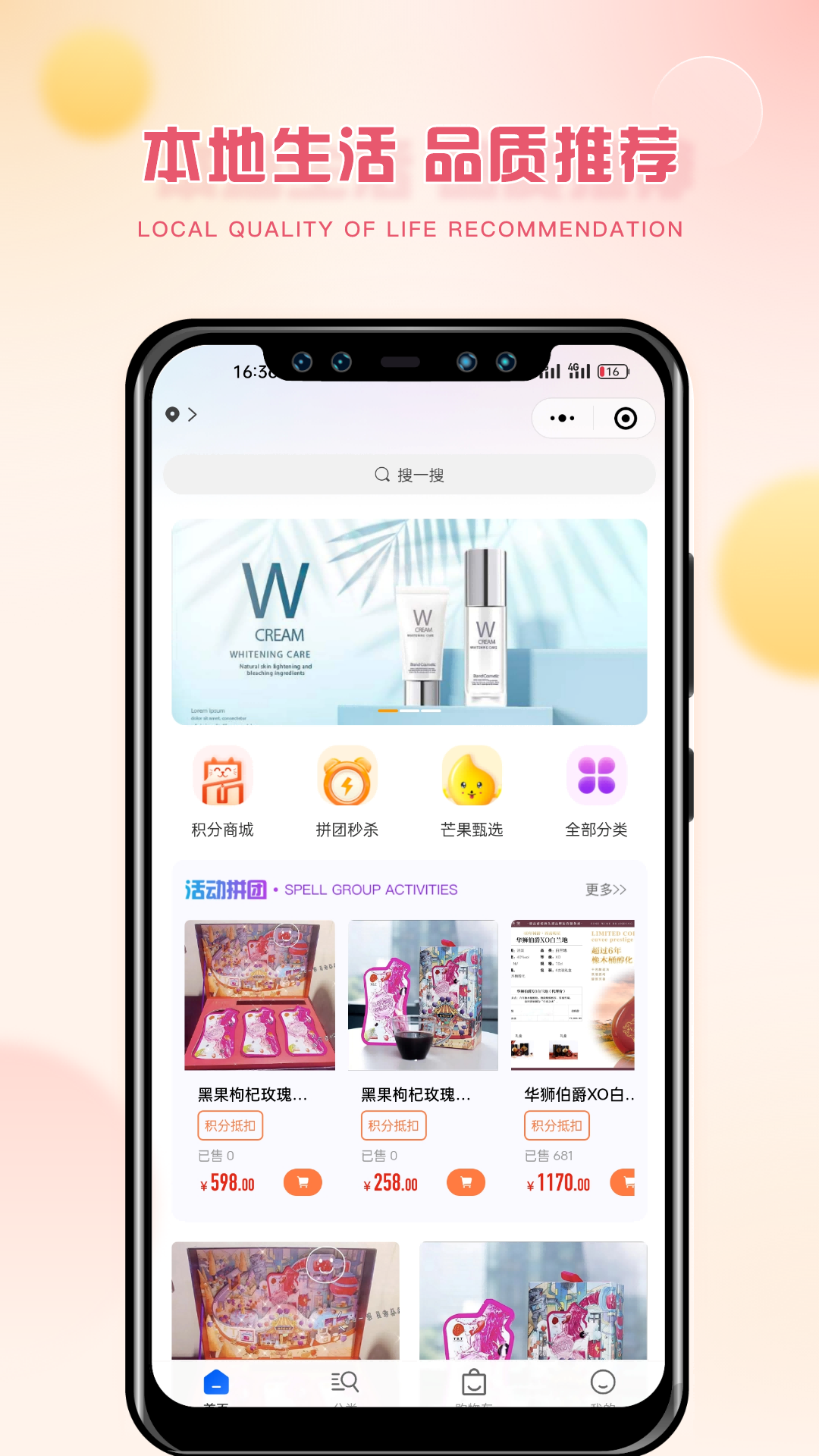芒果口袋 芒果口袋截图