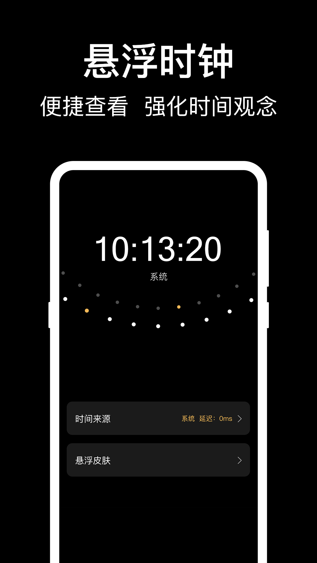 每日闹钟 每日闹钟截图