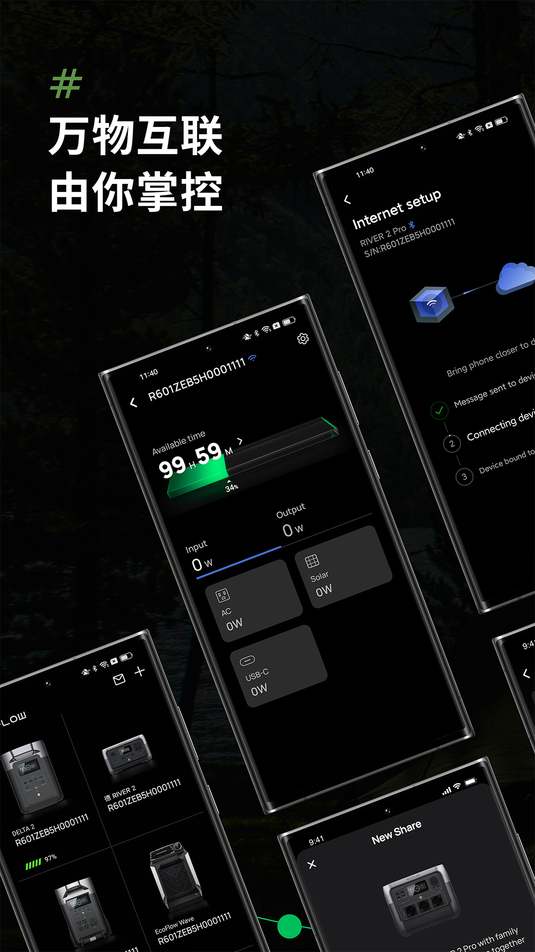EcoFlow EcoFlow截图