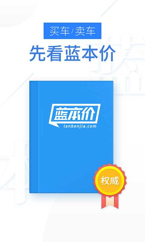 二手车估价 二手车估价截图