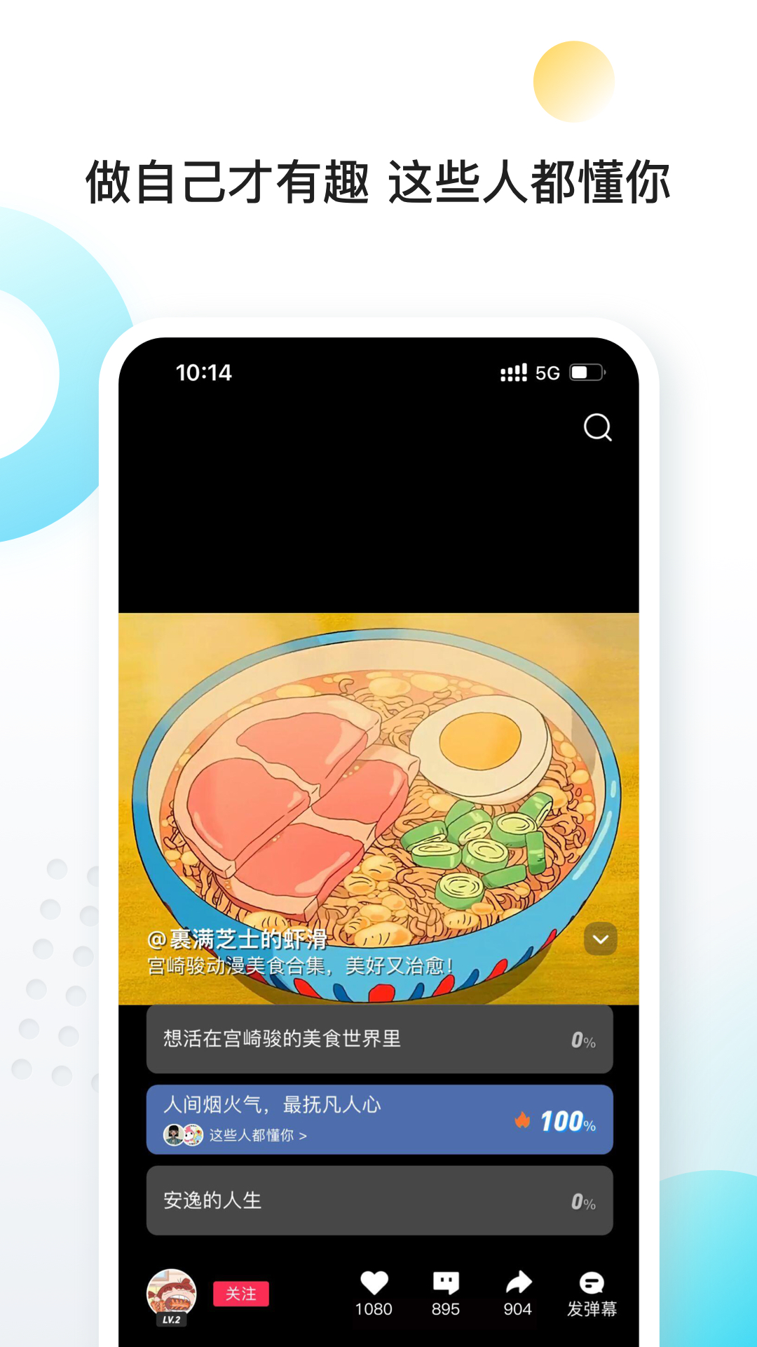 向上 向上截图
