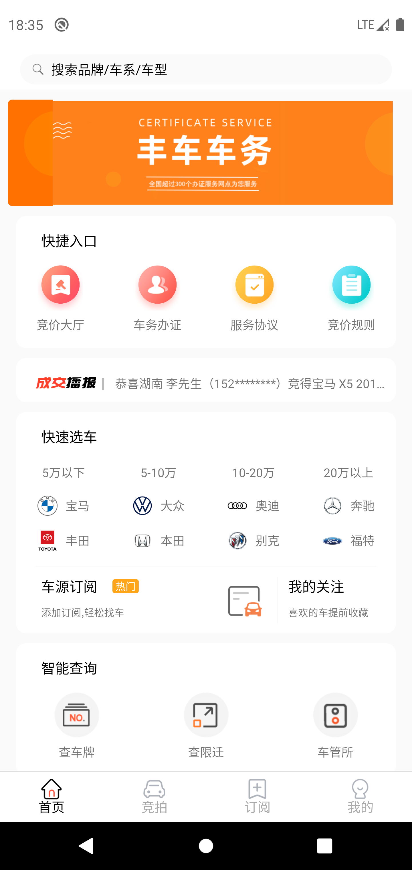 全国拍 全国拍截图