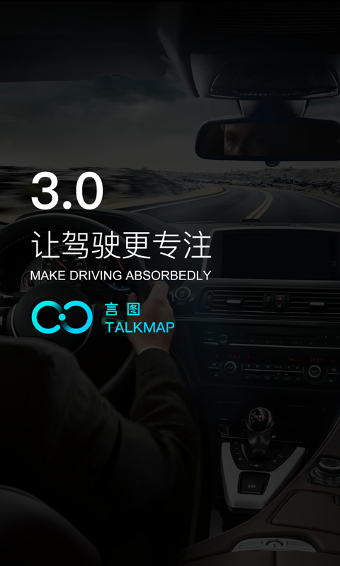 言图 言图截图