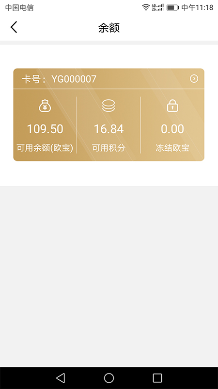 欧堡利亚截图
