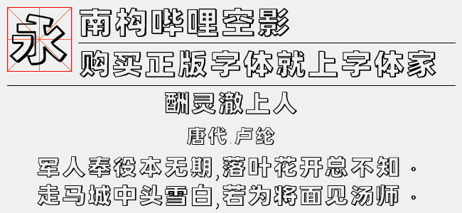 南构哔哩空影截图