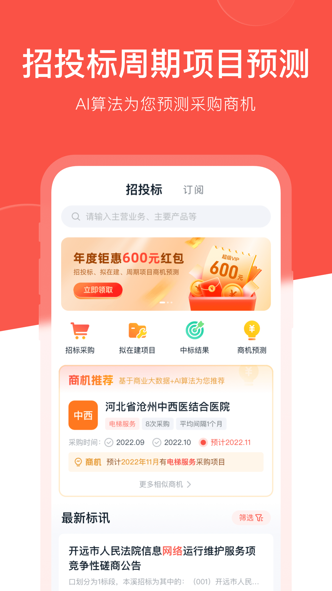 开单果截图