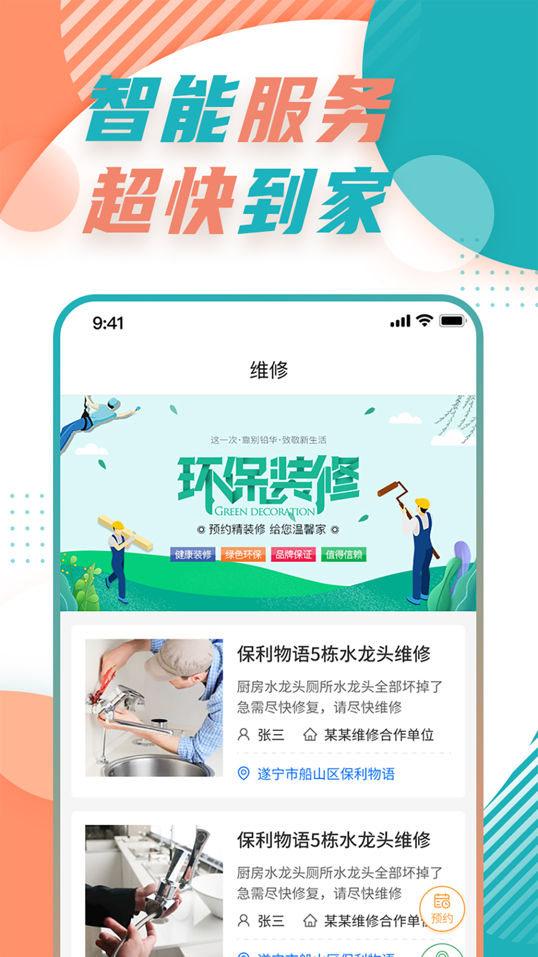 飞瑞截图