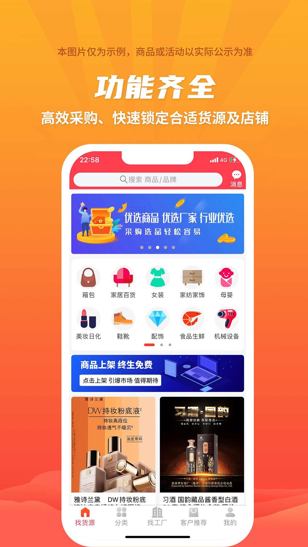 爱采购 爱采购截图