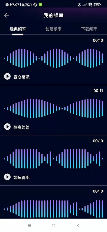 智能按摩器 智能按摩器截图
