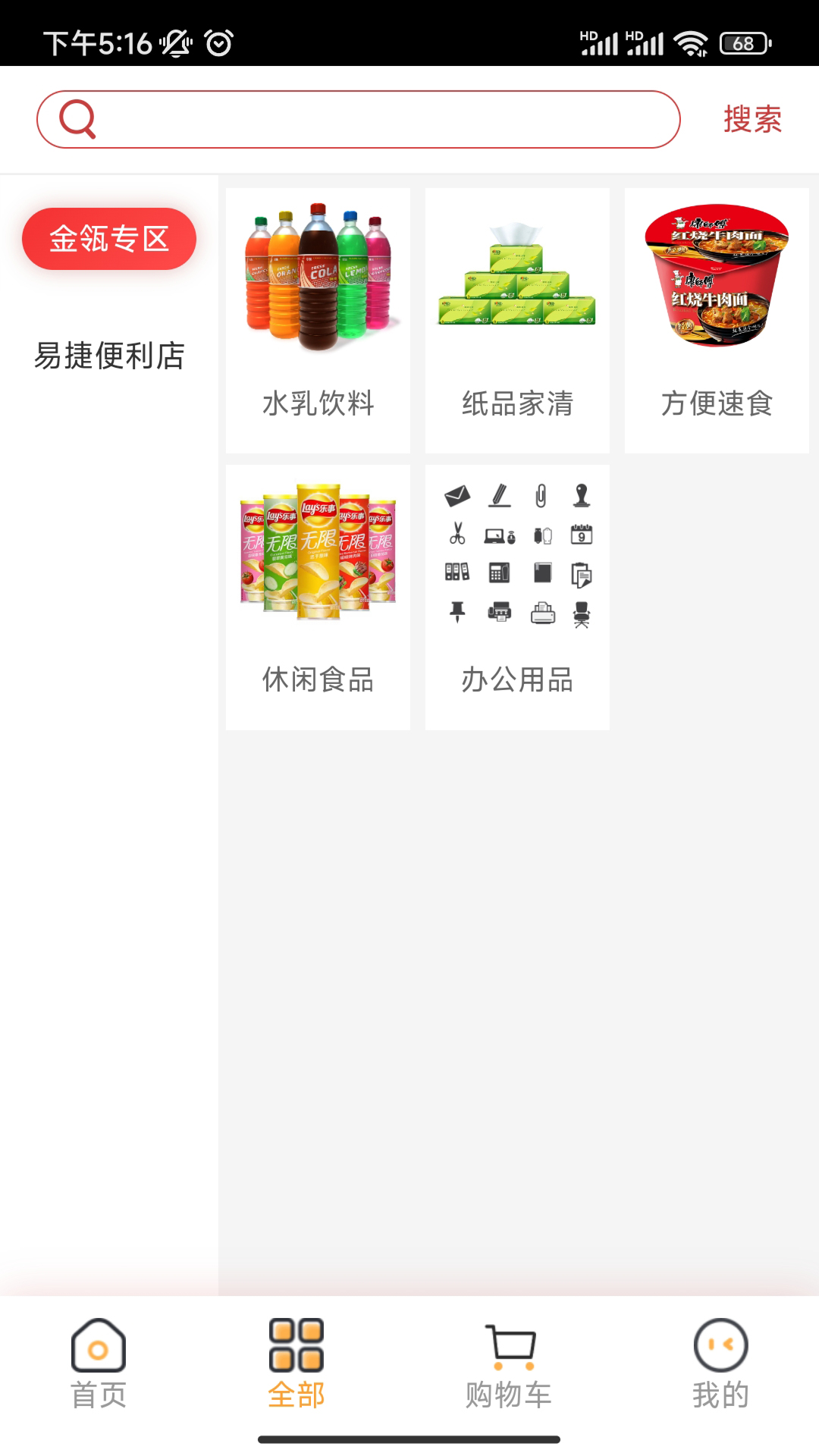 云车服截图