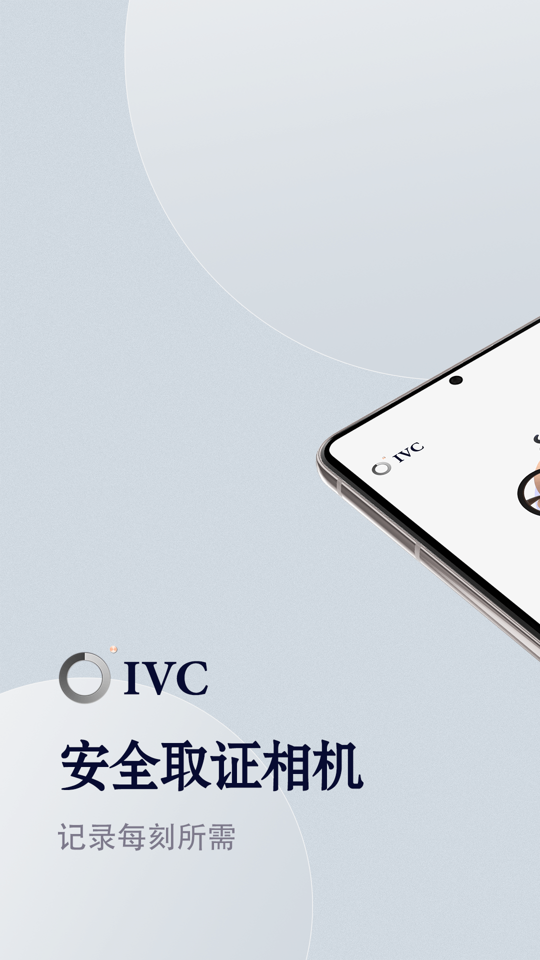 安全取证相机 安全取证相机截图