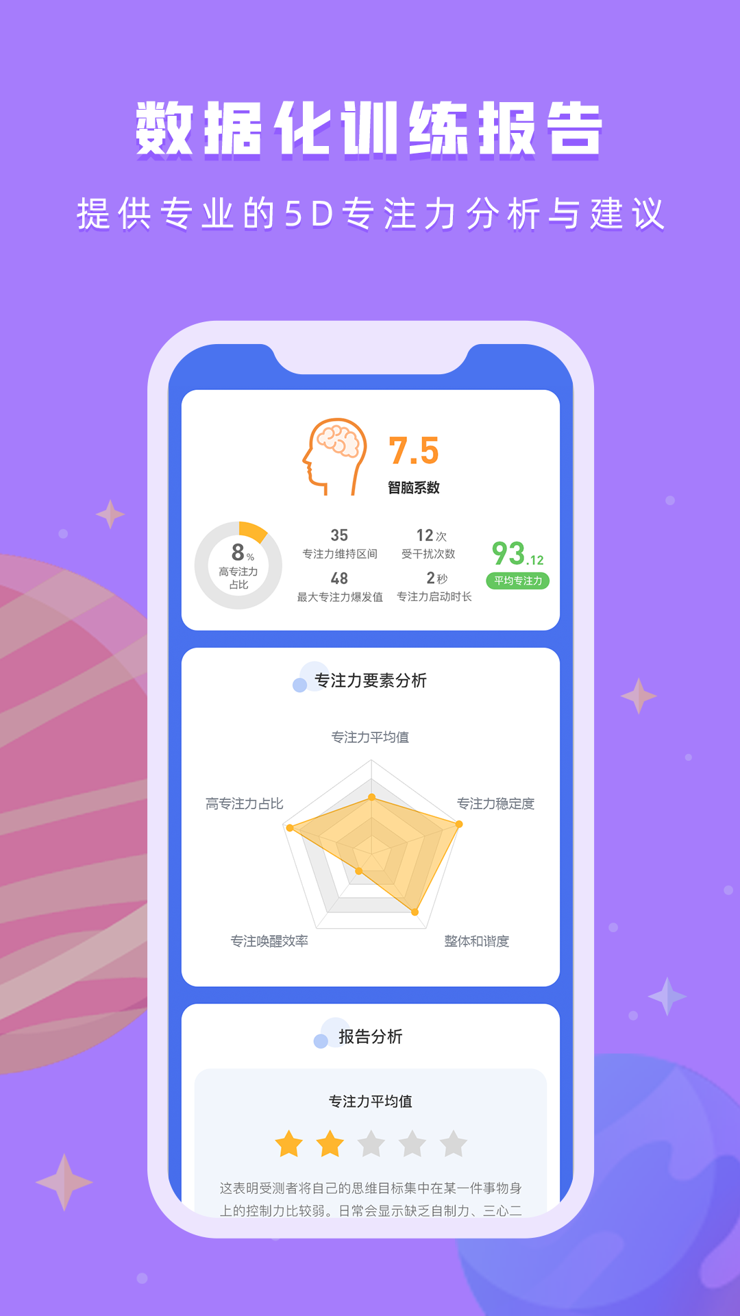 水母星球截图