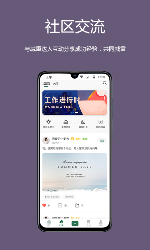 麦吉减肥法 麦吉减肥法截图
