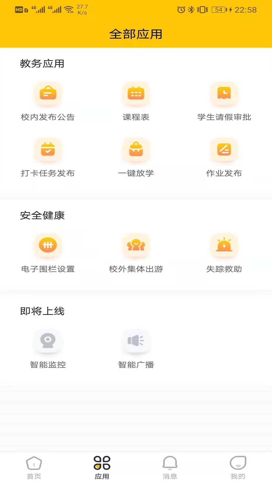 兔盯园丁 兔盯园丁截图
