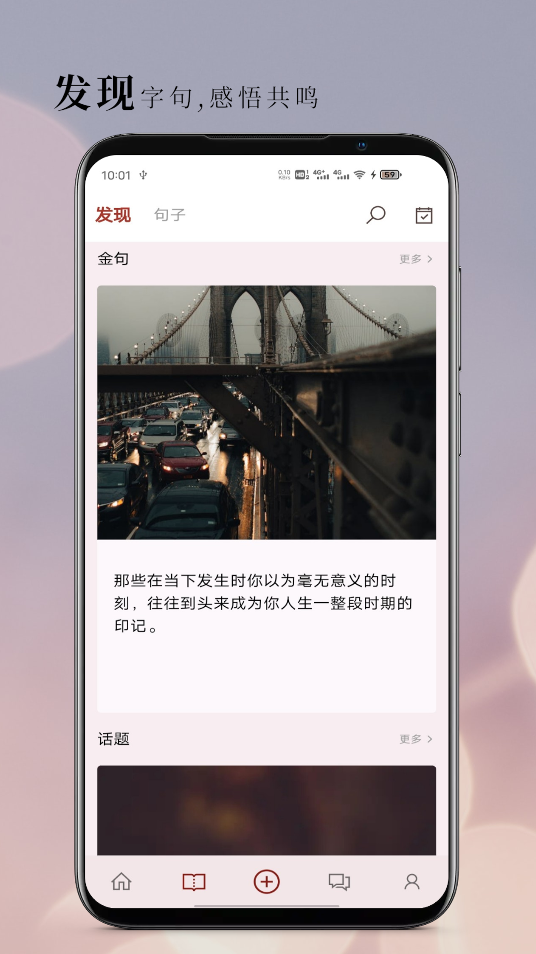 句摘-寻章摘句寄知音截图