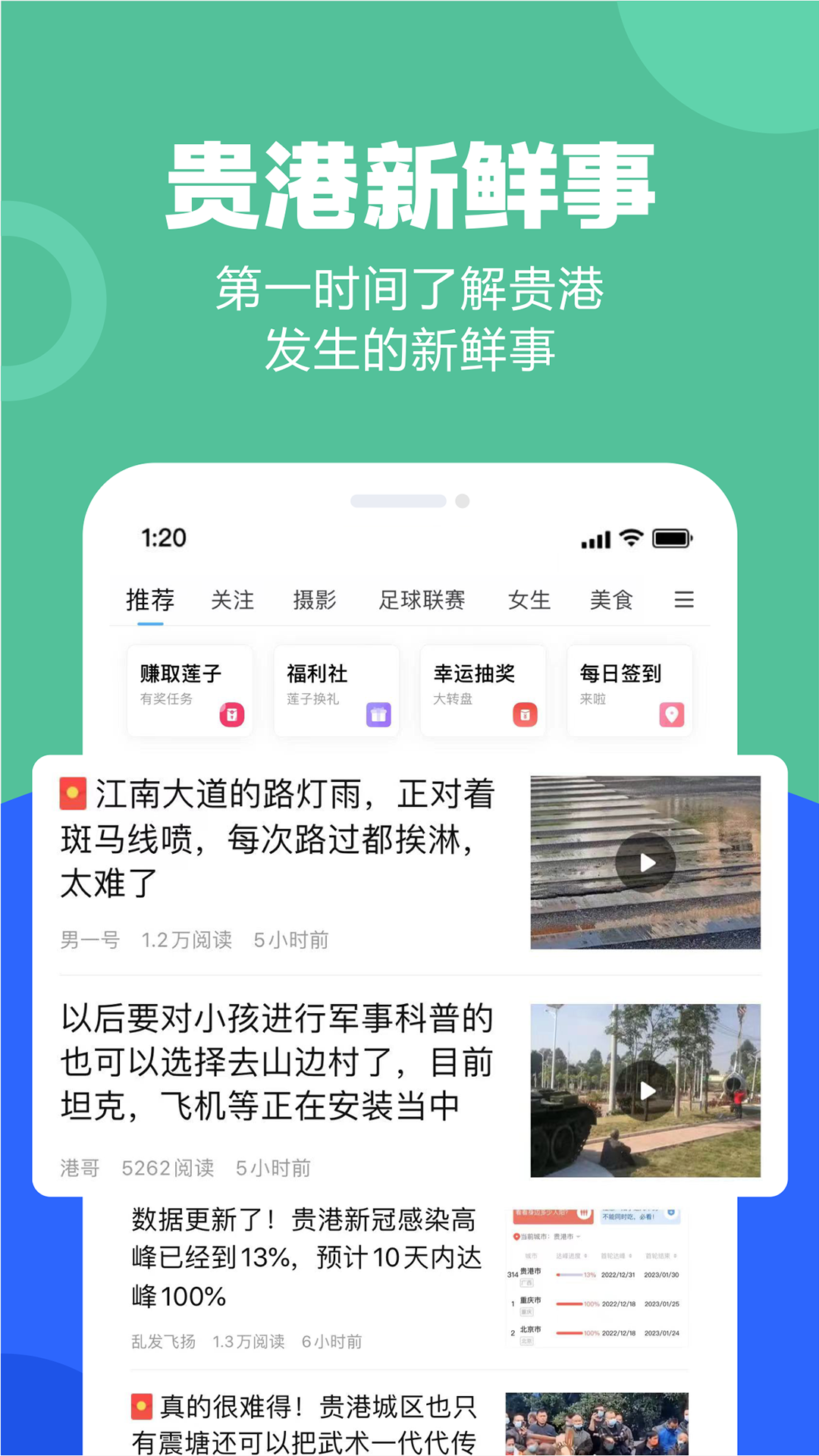 贵港快乐网 贵港快乐网截图