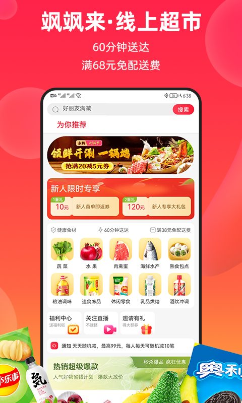 飒飒来 飒飒来截图