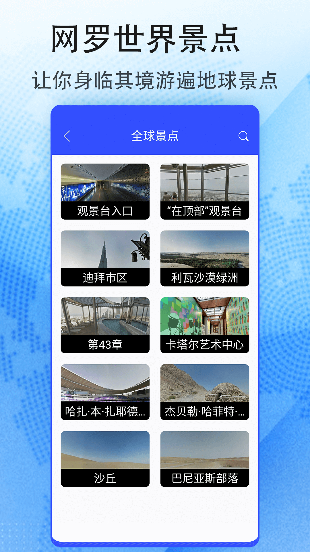 奥维互动地图 奥维互动地图截图