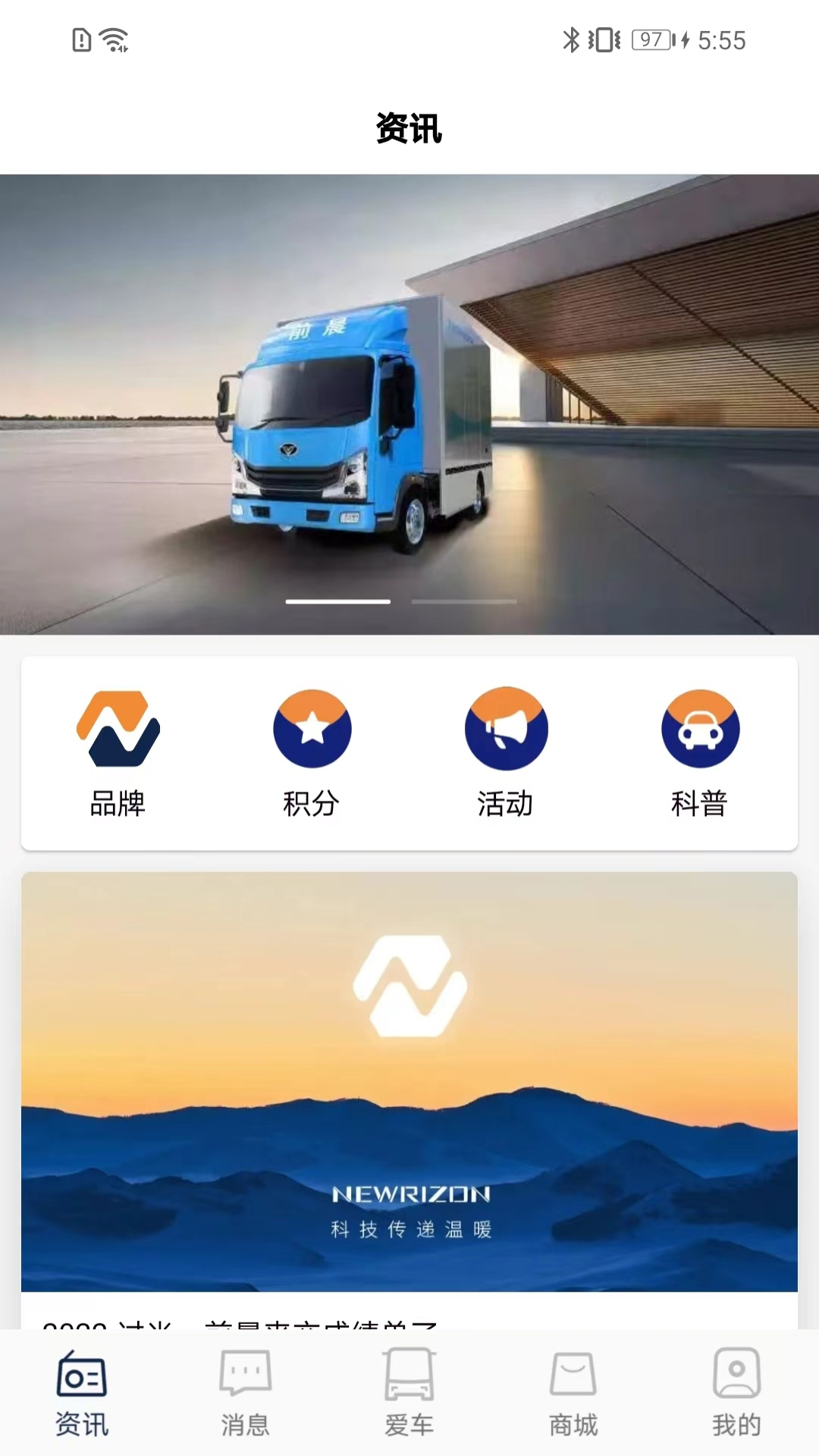 前晨 前晨截图
