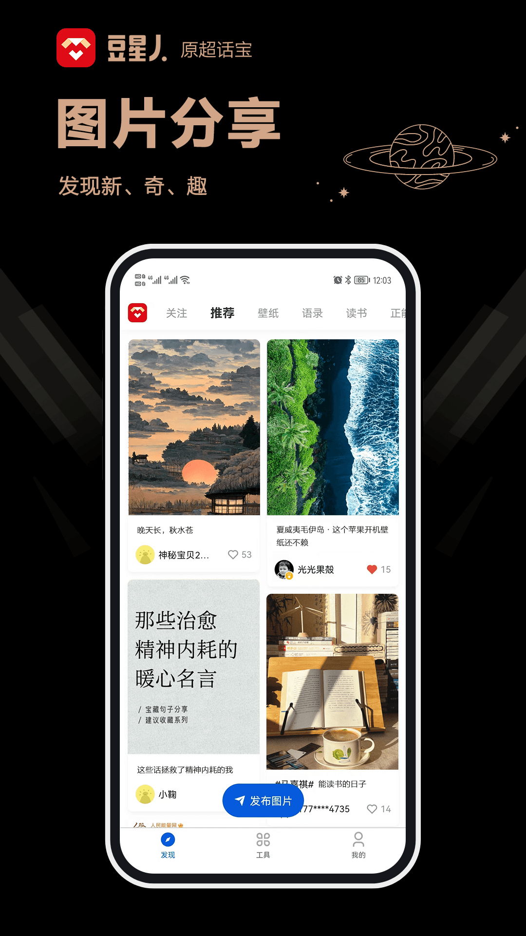 豆星人 豆星人截图