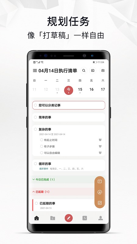 自律自强 自律自强截图