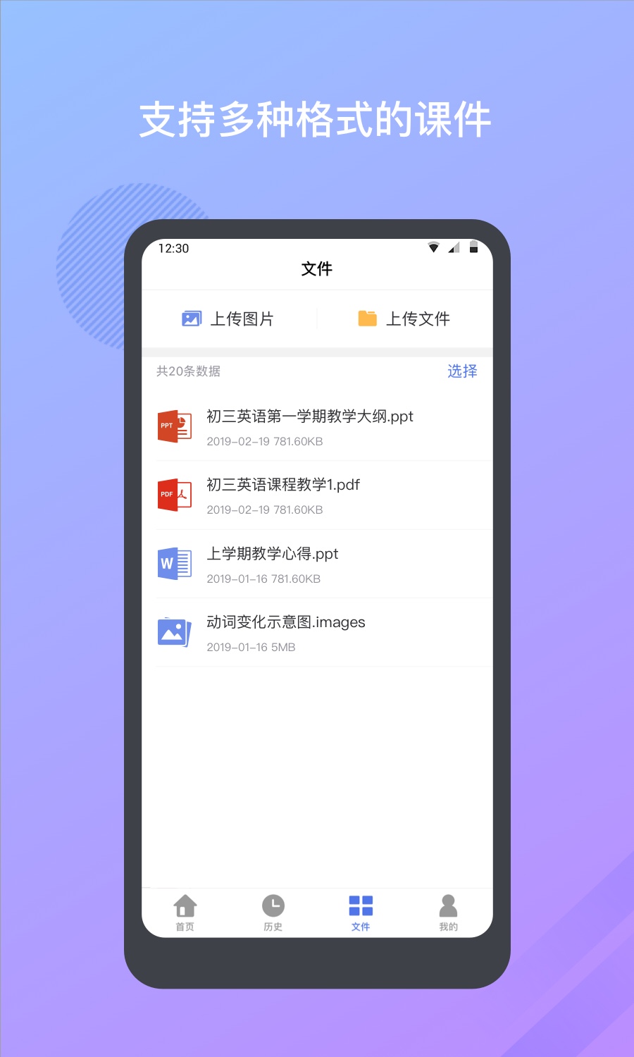 米亚圆桌截图