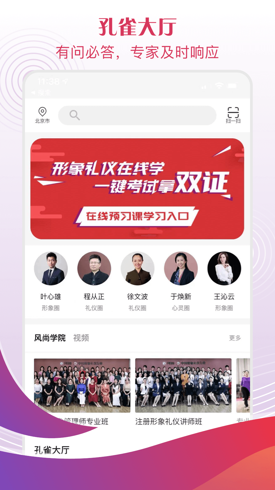 风尚圈 风尚圈截图
