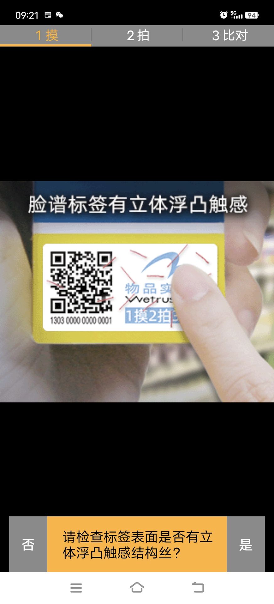 物品实名制 物品实名制截图