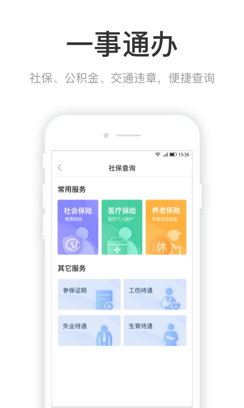 咱的驻马店 咱的驻马店截图