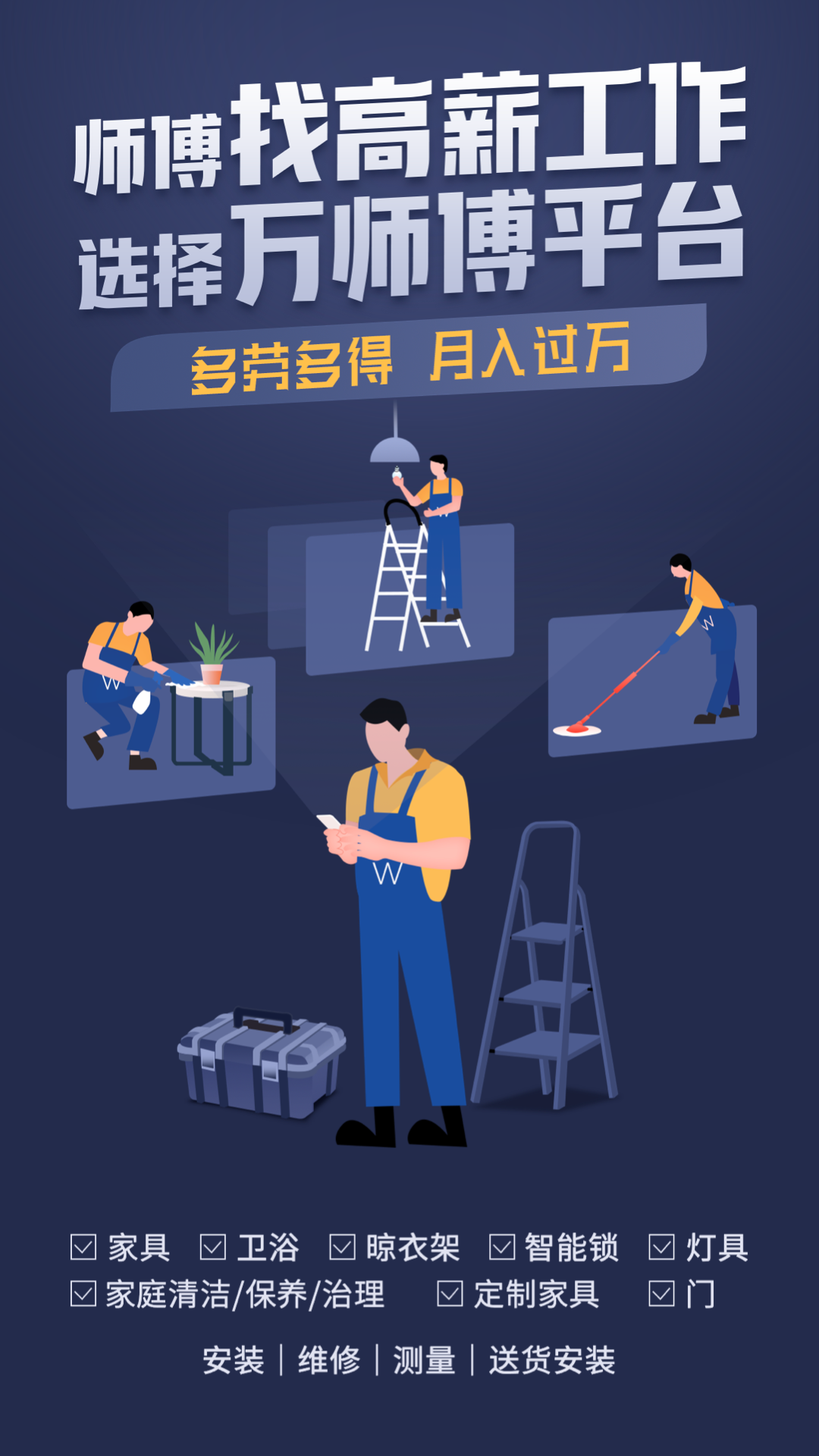 万师傅师傅版 万师傅师傅版截图