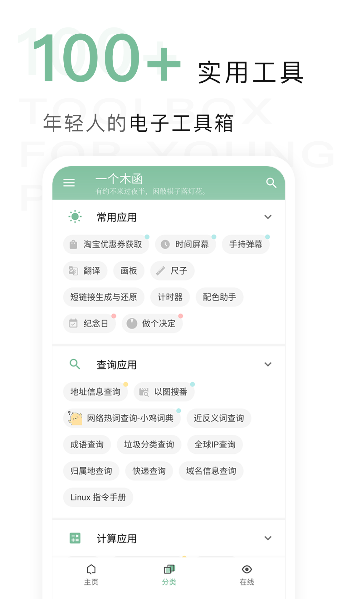 一个木函 一个木函截图