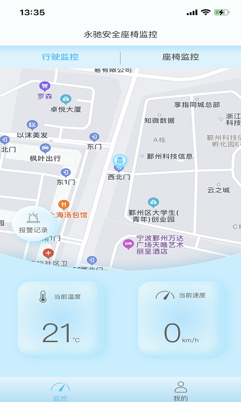 innokids智能家 innokids智能家截图