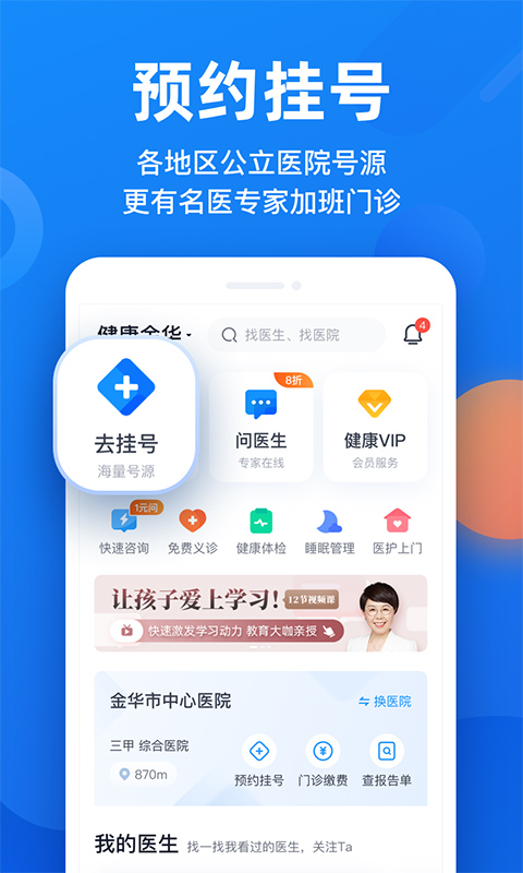 微脉 微脉截图