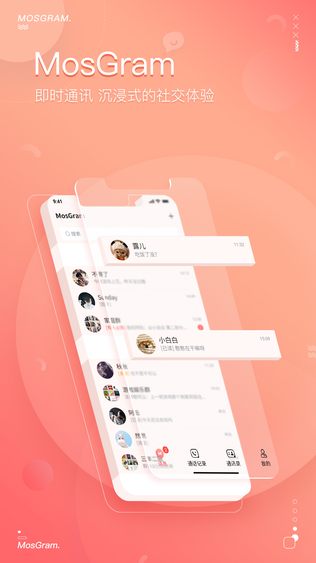 MosGram聊天 MosGram聊天截图