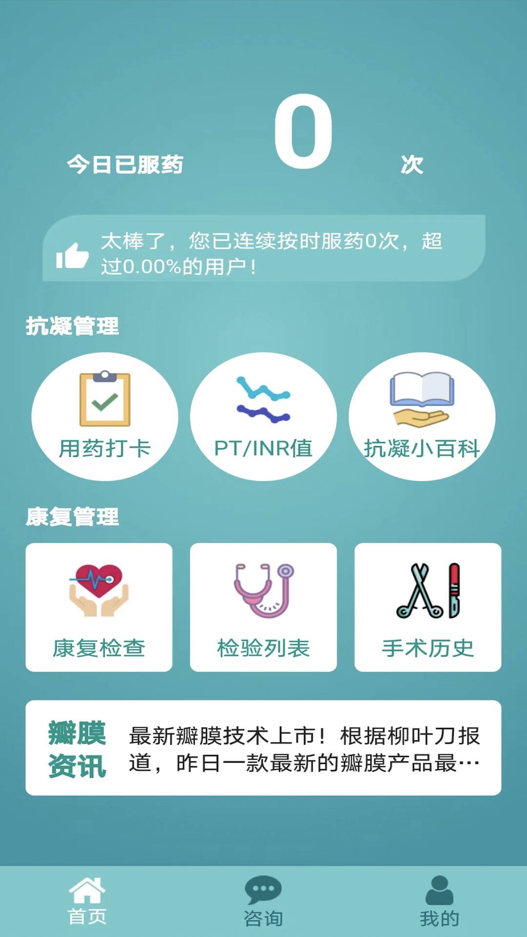 瓣你康 瓣你康截图