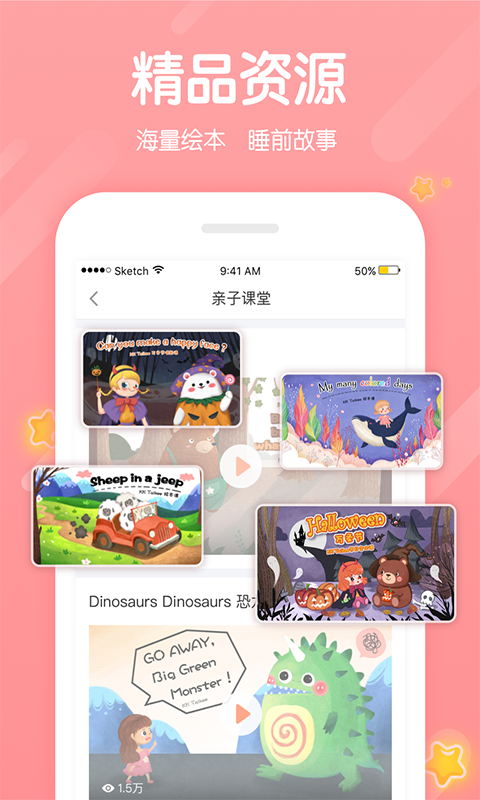 米乐英语pad(1v1外教)电脑版截图