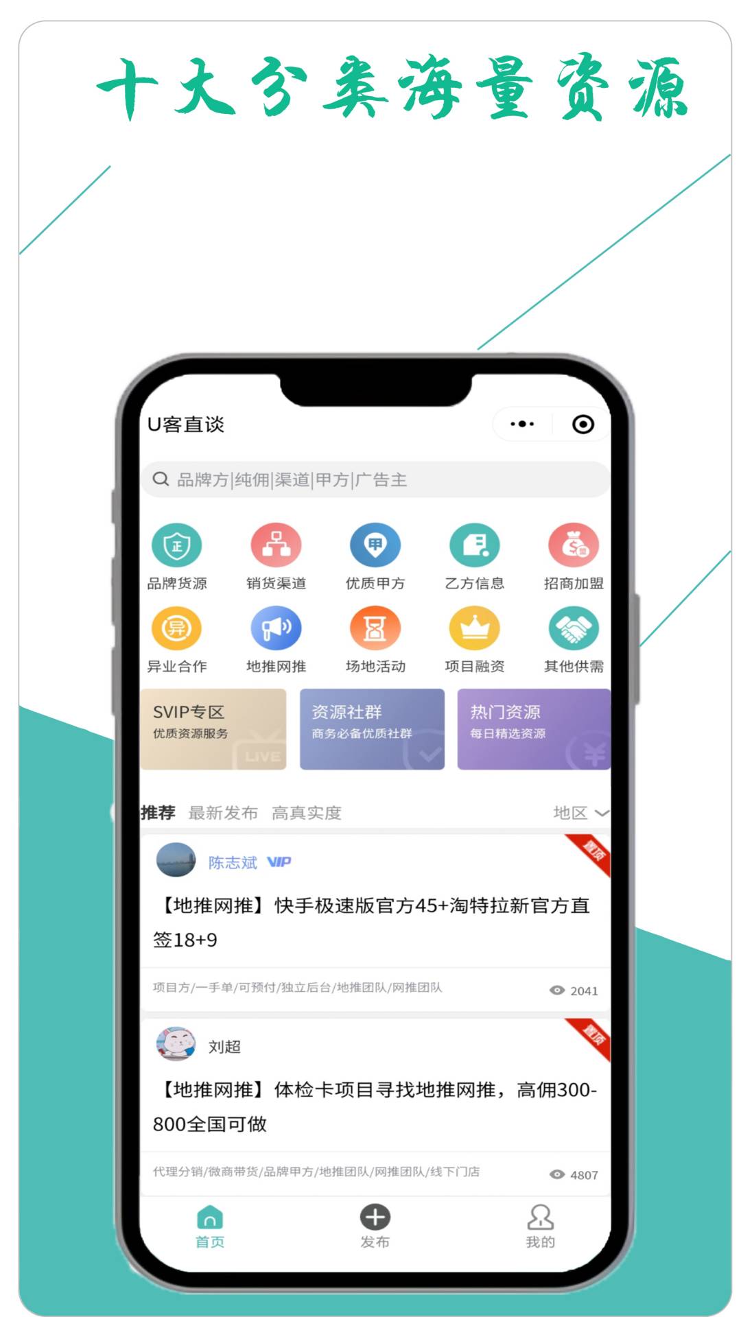 U客直谈 U客直谈截图