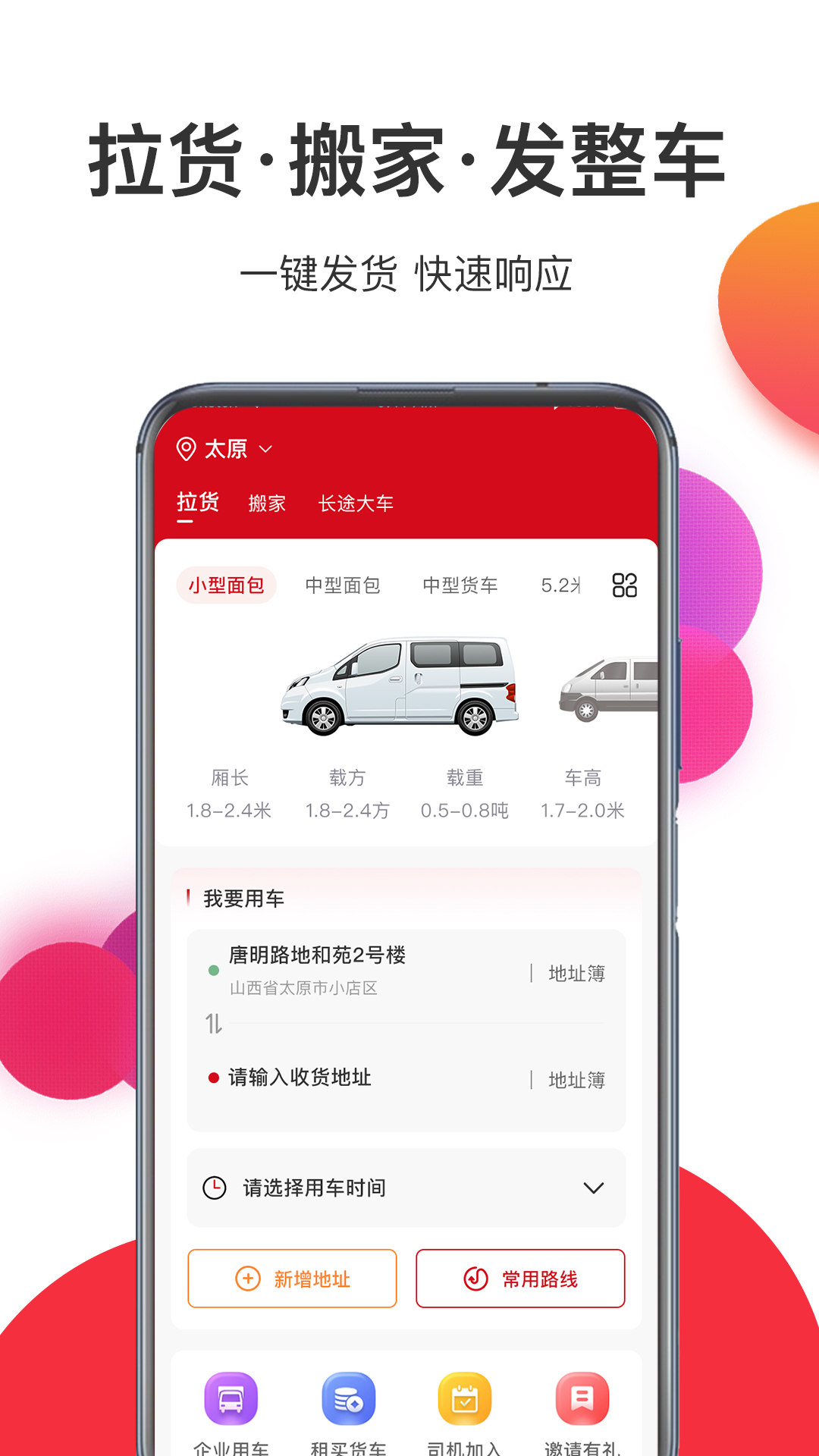 宏鼎环城 宏鼎环城截图