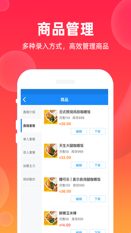 飒飒来商家版 飒飒来商家版截图
