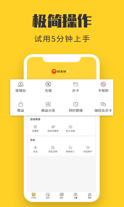 金豆云会员宝截图