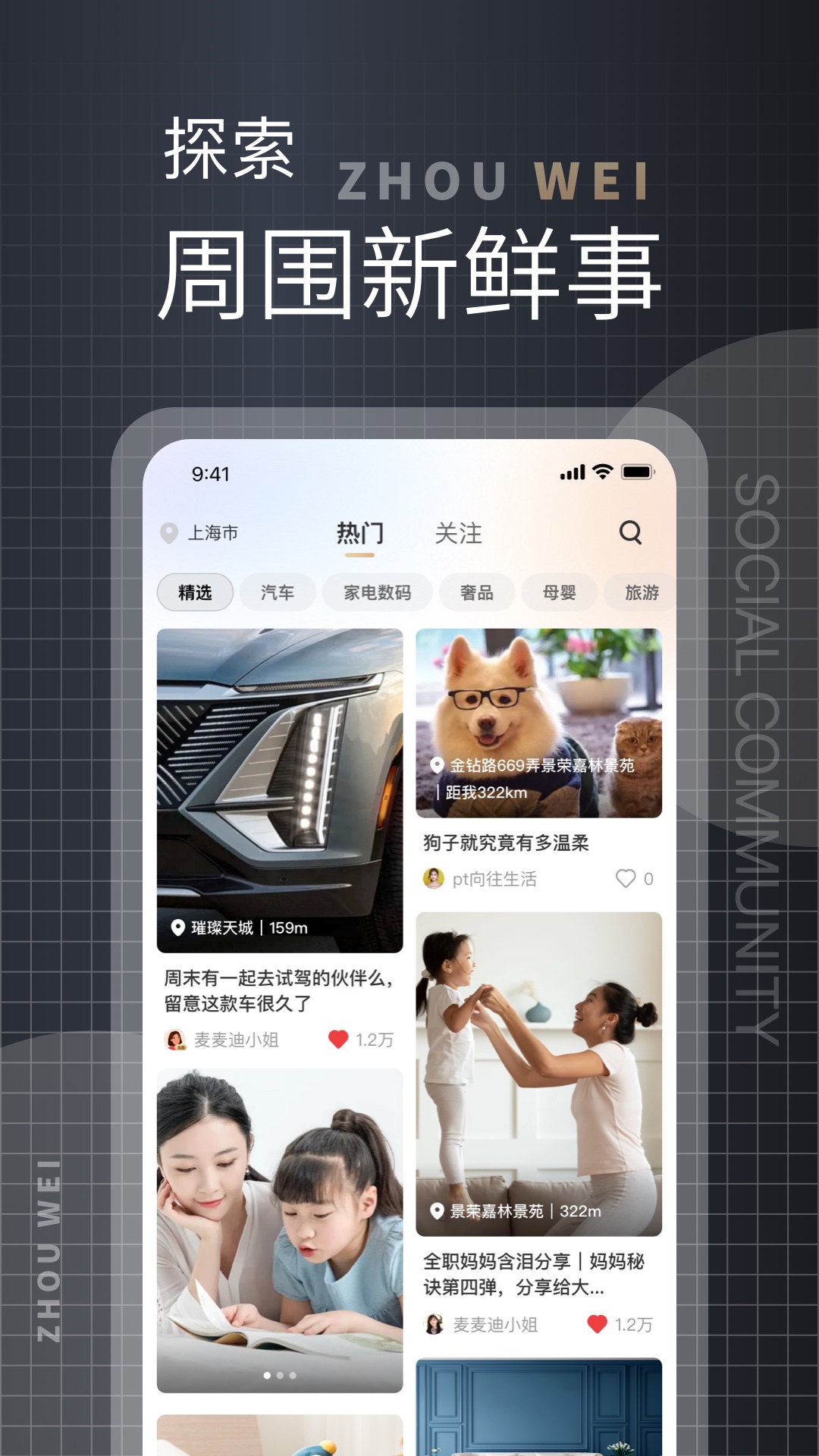 洲围 洲围截图